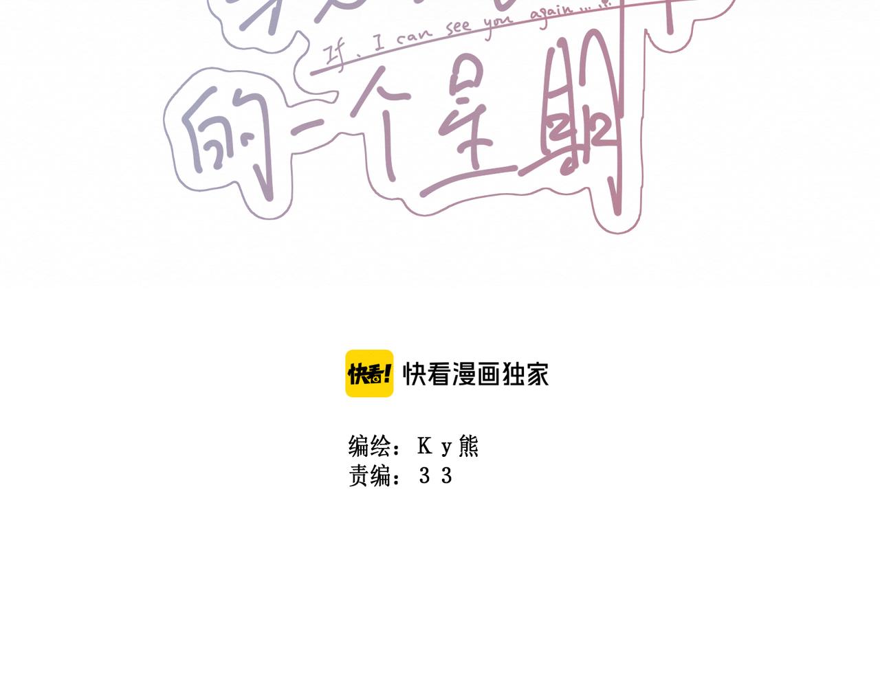 第29集：我所选择的道路(1/3)-第30话