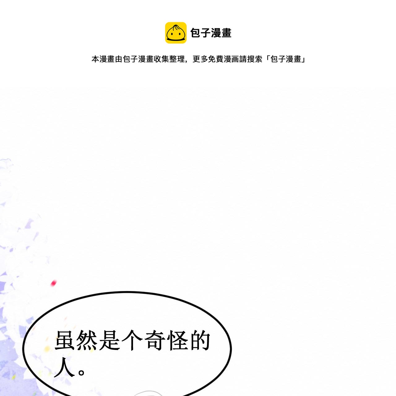 第29集：我所选择的道路(1/3)-第30话