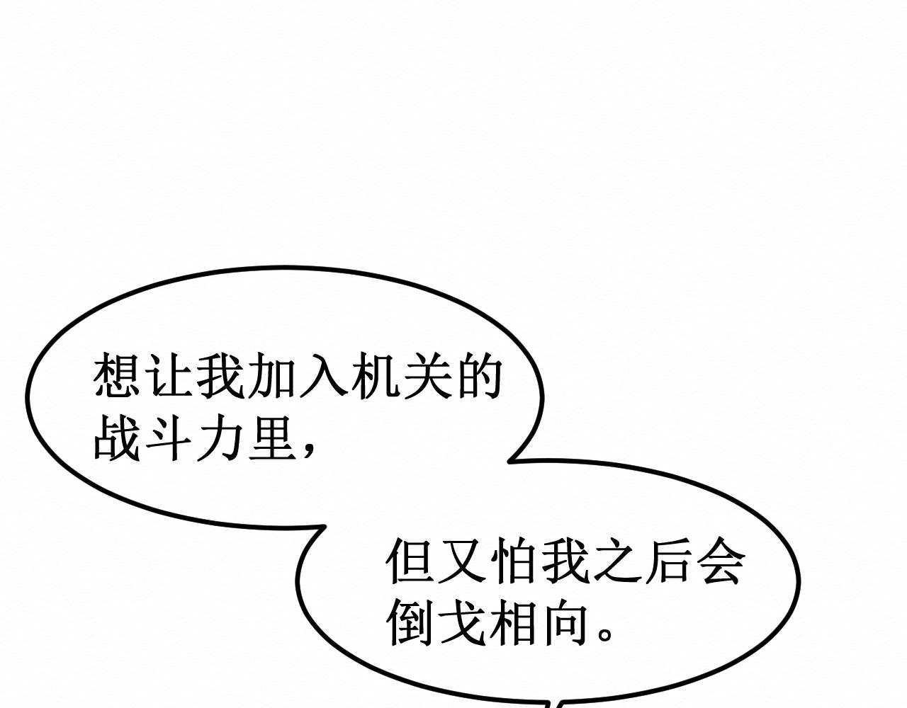 第29集：我所选择的道路(1/3)-第30话