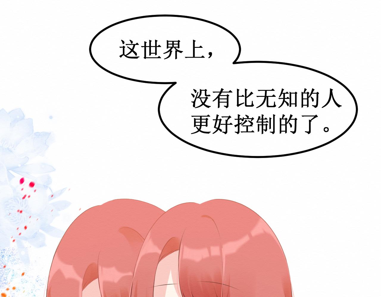 第29集：我所选择的道路(1/3)-第30话