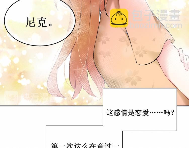 第4话：  尼克视角的她(1/2)-第4话