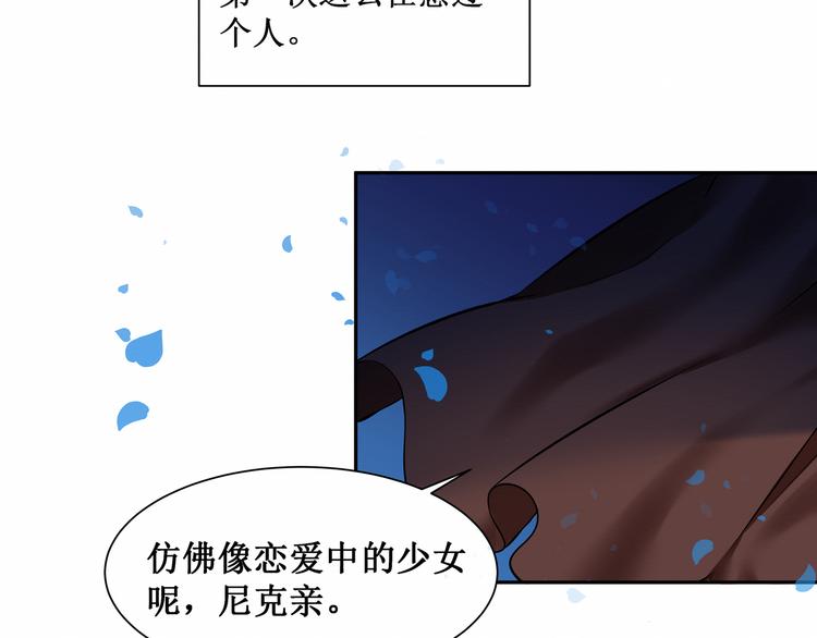 第4话：  尼克视角的她(1/2)-第4话