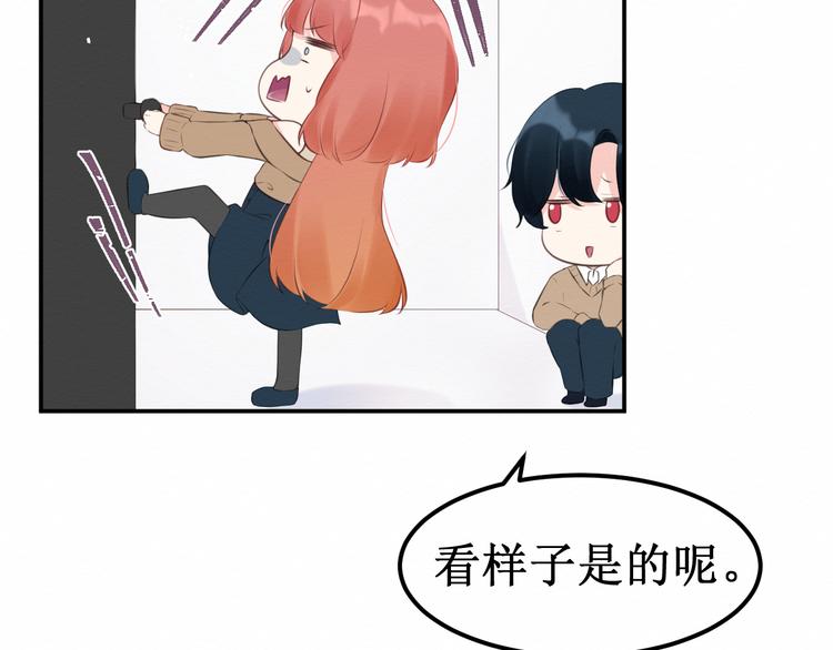 番外：被困小房间(1/3)-第32话