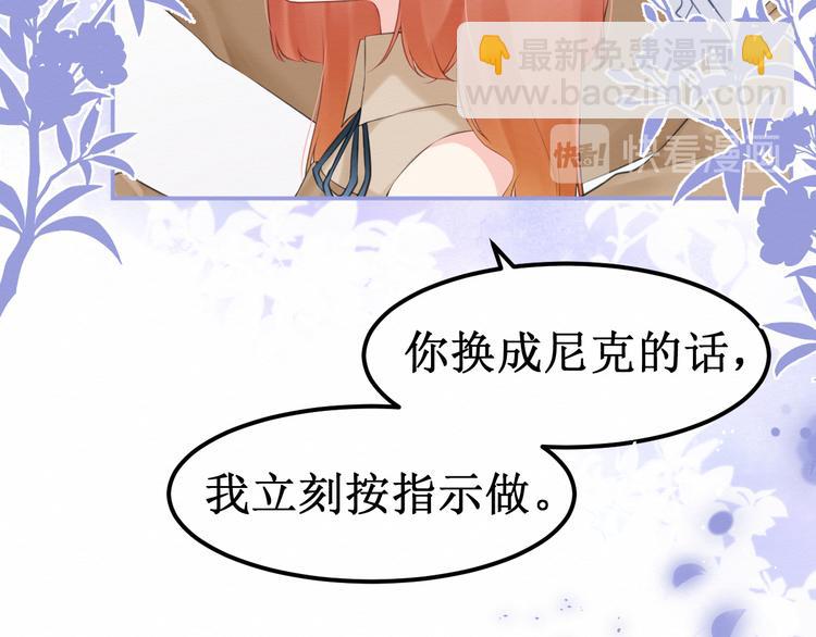 番外：被困小房间(1/3)-第32话