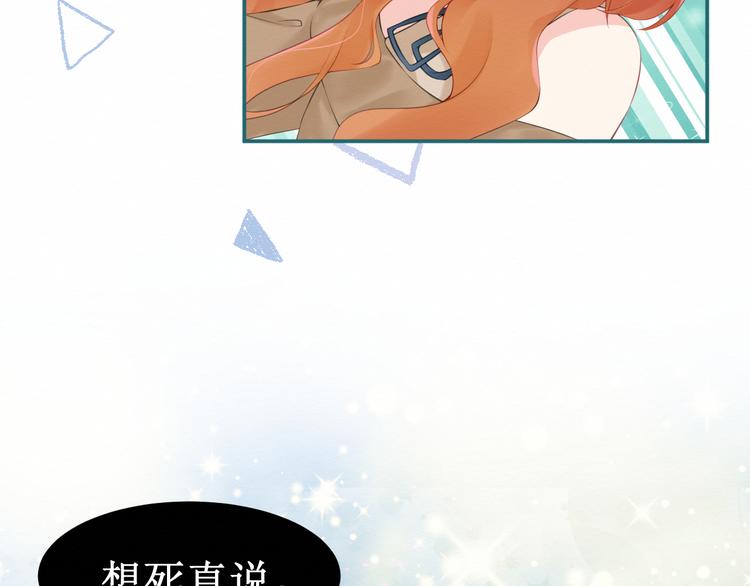 番外：被困小房间(1/3)-第32话