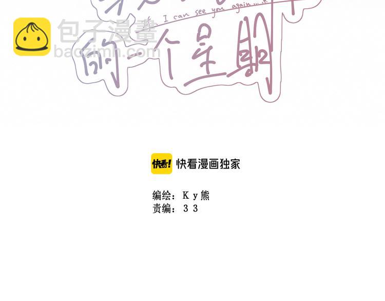 番外：被困小房间(1/3)-第32话