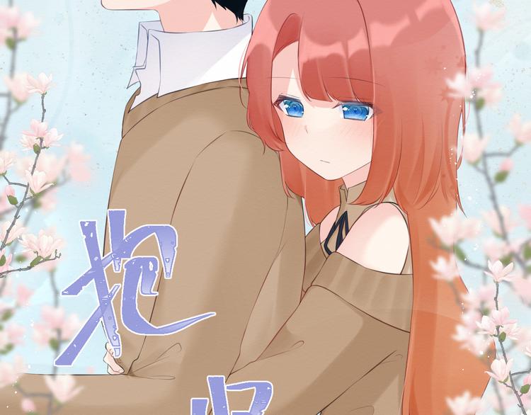 番外：被困小房间(1/3)-第32话