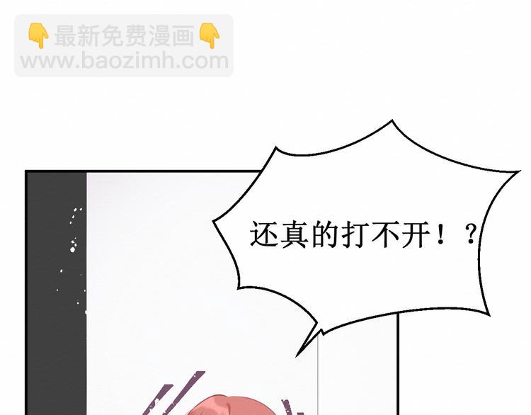 番外：被困小房间(1/3)-第32话