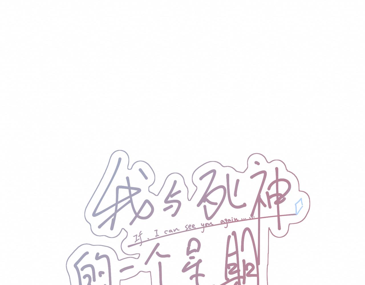 第32集：再遇(1/3)-第34话