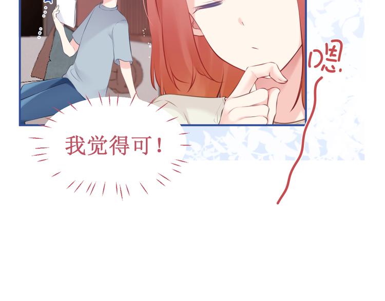 番外2：吻痕(1/2)-第36话