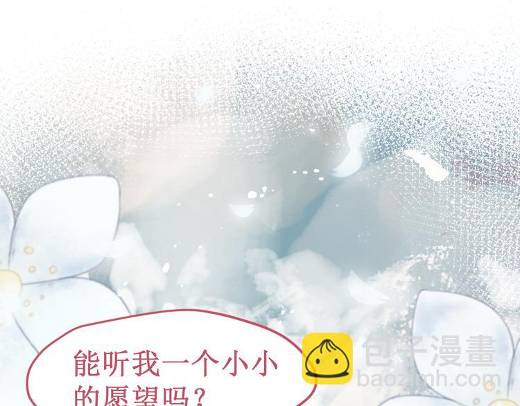 番外2：吻痕(1/2)-第36话