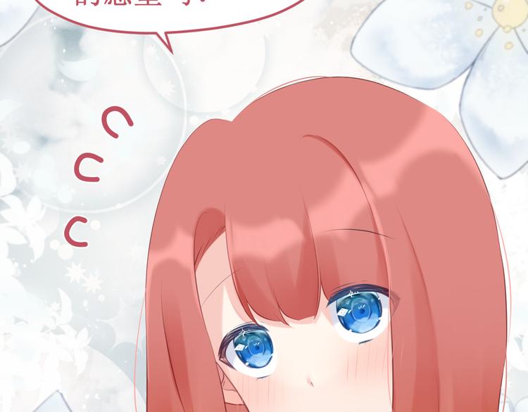 番外2：吻痕(1/2)-第36话