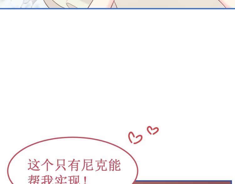 番外2：吻痕(1/2)-第36话