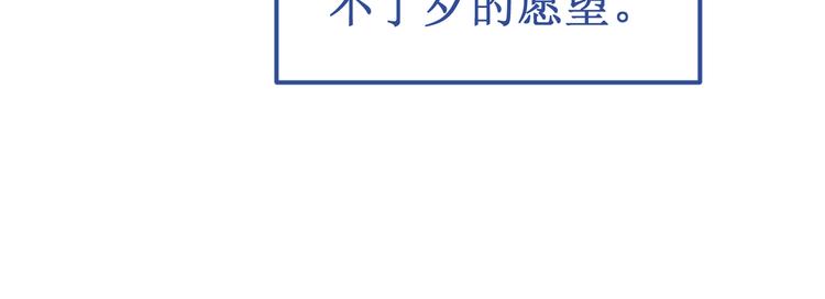 番外2：吻痕(1/2)-第36话