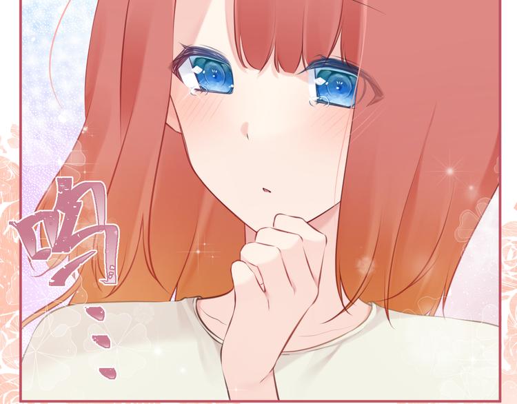 番外2：吻痕(1/2)-第36话