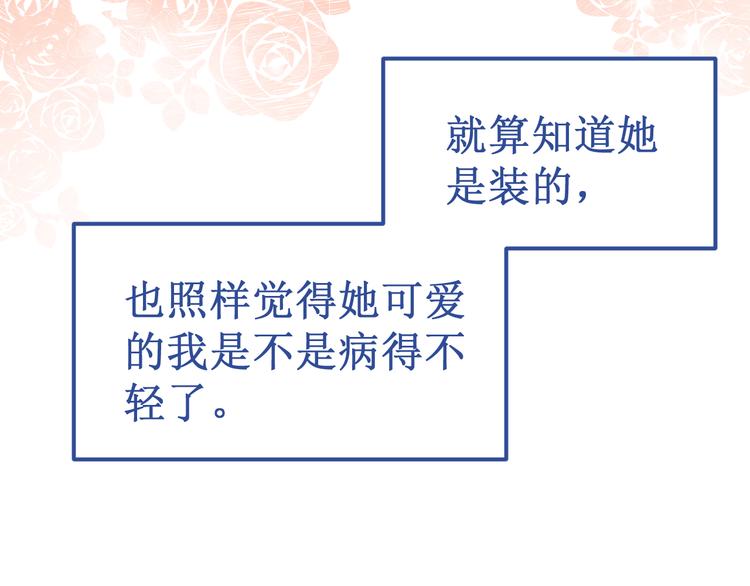 番外2：吻痕(1/2)-第36话