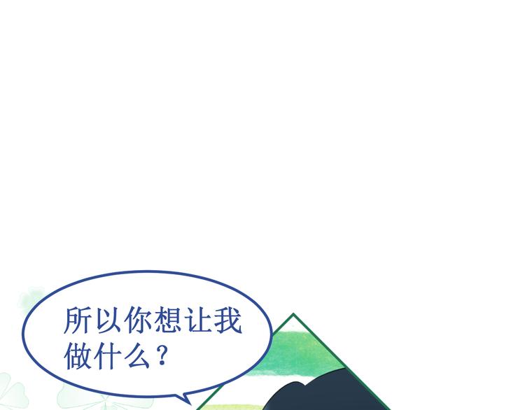 番外2：吻痕(1/2)-第36话