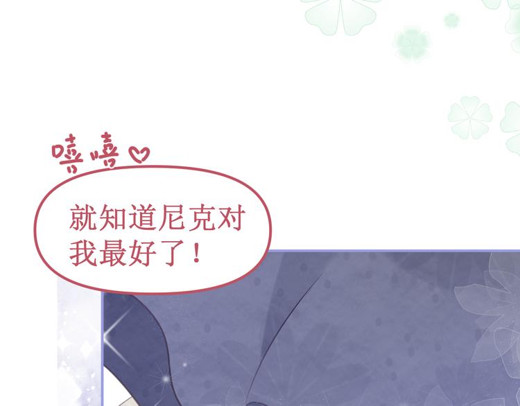 番外2：吻痕(1/2)-第36话