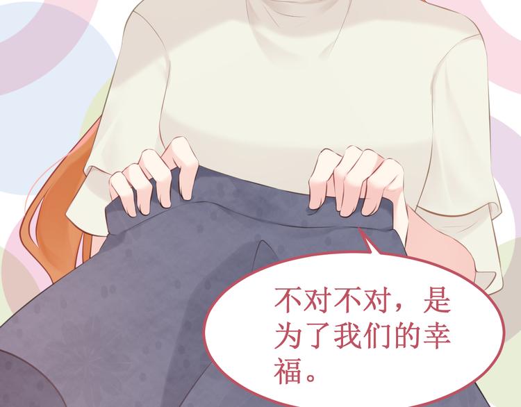 番外2：吻痕(1/2)-第36话