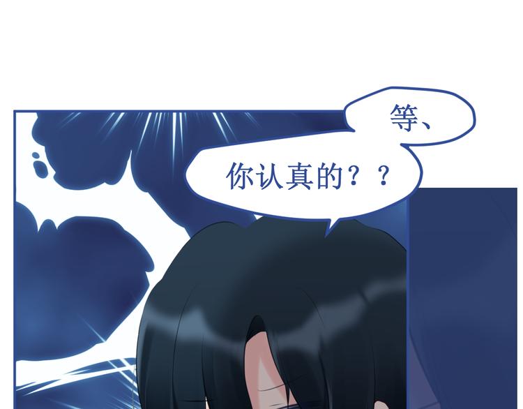 番外2：吻痕(1/2)-第36话