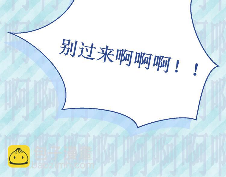 番外2：吻痕(1/2)-第36话