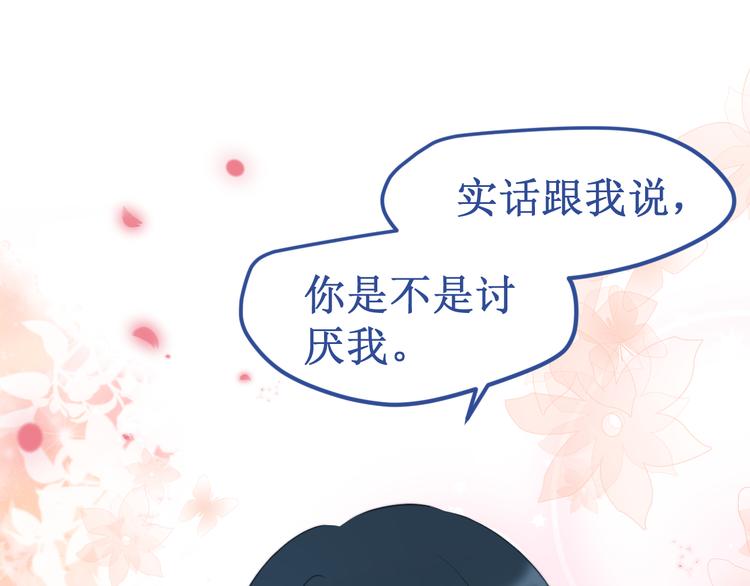 番外2：吻痕(1/2)-第36话