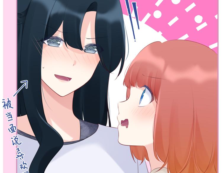 番外2：吻痕(1/2)-第36话