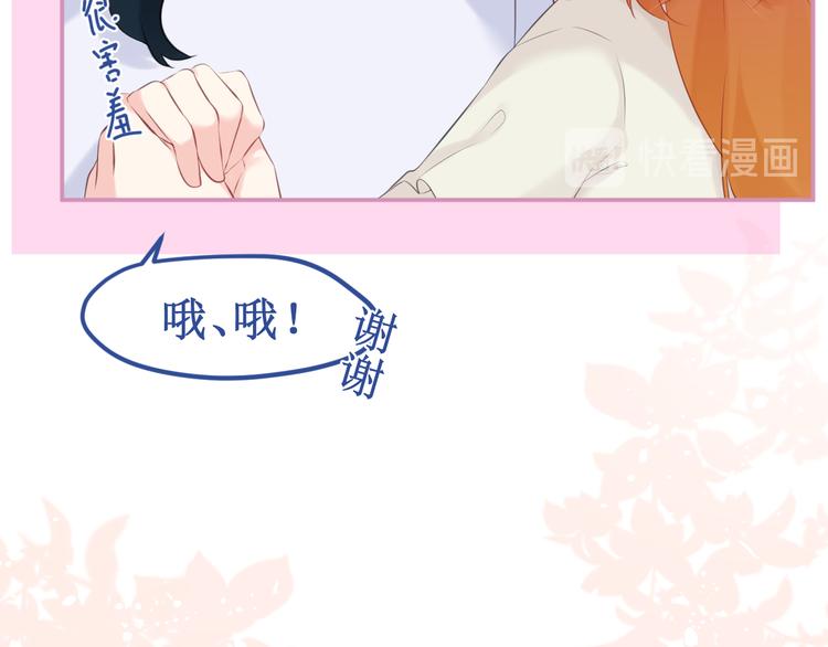 番外2：吻痕(1/2)-第36话