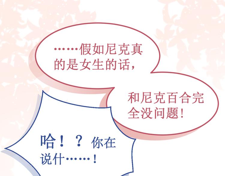 番外2：吻痕(1/2)-第36话