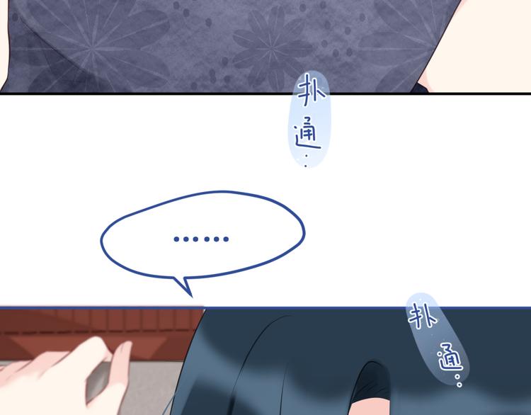 番外2：吻痕(1/2)-第36话