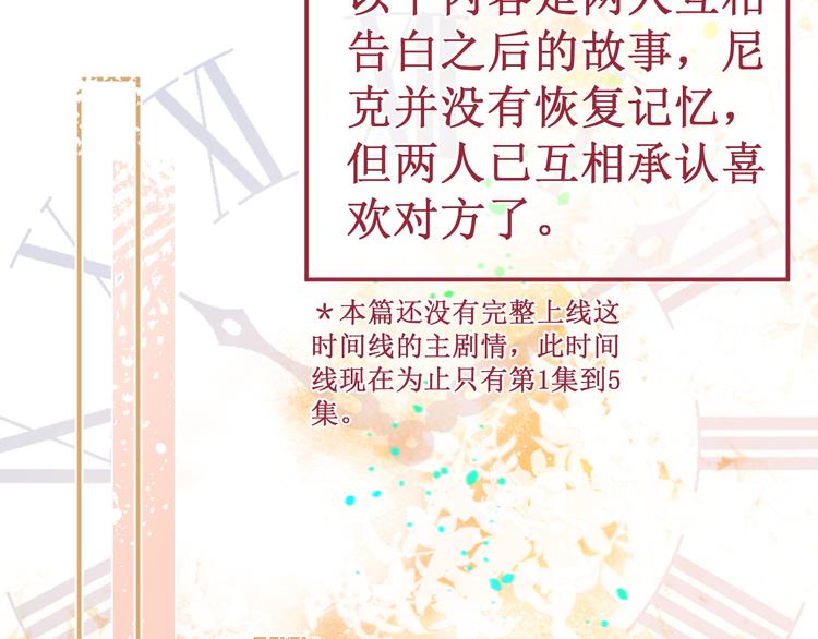 番外2：吻痕(1/2)-第36话