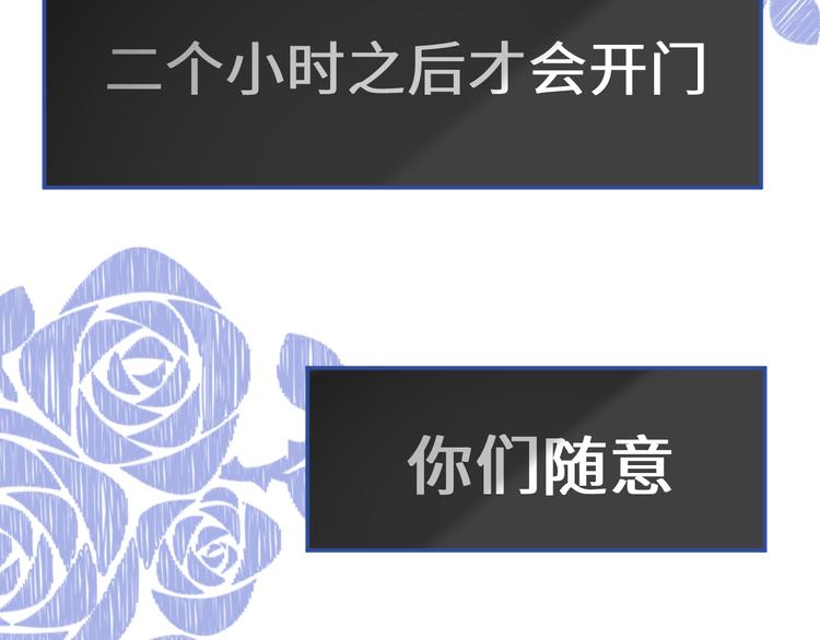 番外3：被困小房间2(1/3)-第40话