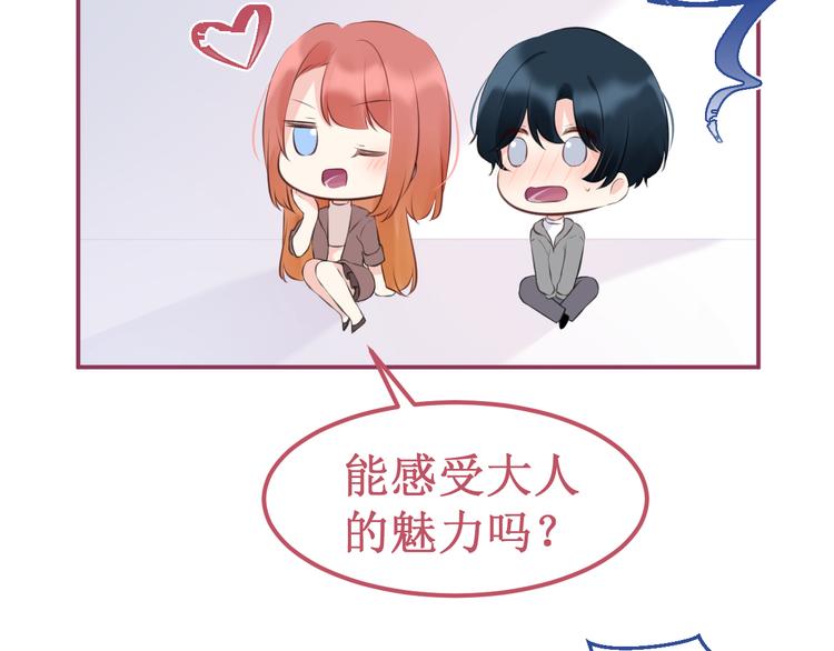 番外3：被困小房间2(1/3)-第40话