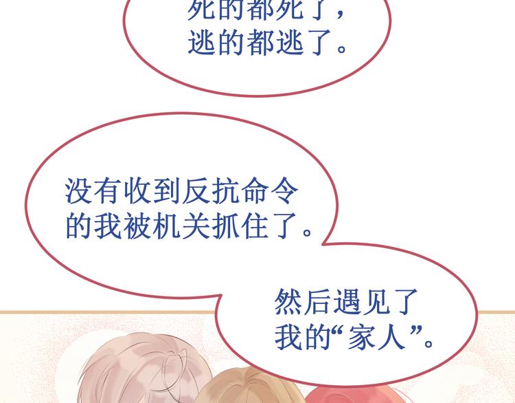 剧情整理（上）(1/5)-第44话