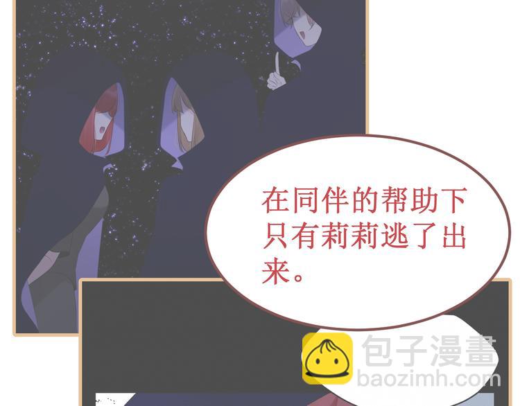 剧情整理（上）(1/5)-第44话