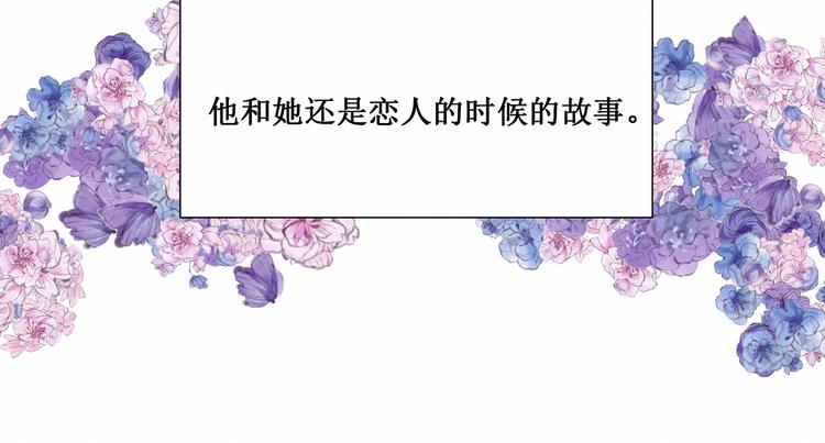 第6话：他与她的回忆(1/2)-第6话