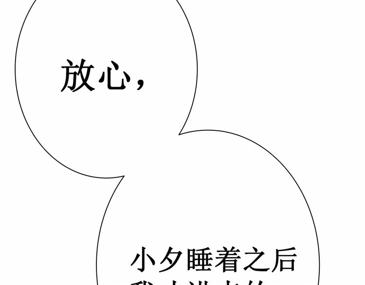 第6话：他与她的回忆(1/2)-第6话