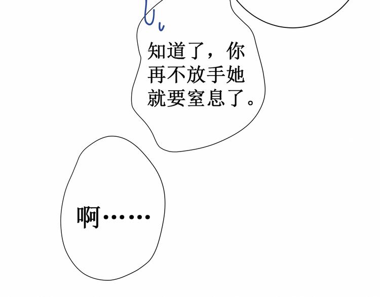 第6话：他与她的回忆(1/2)-第6话