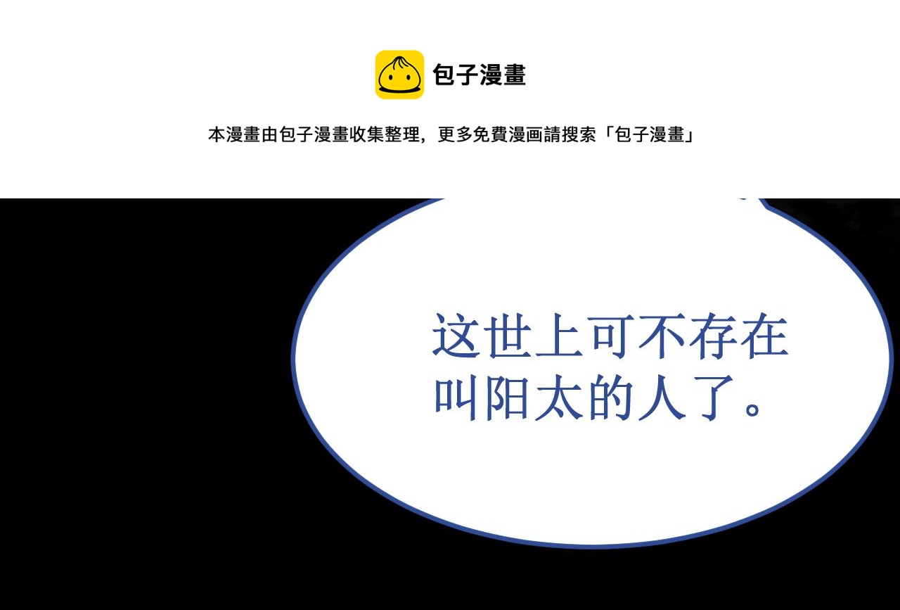 第46集：复仇的机会(1/3)-第52话