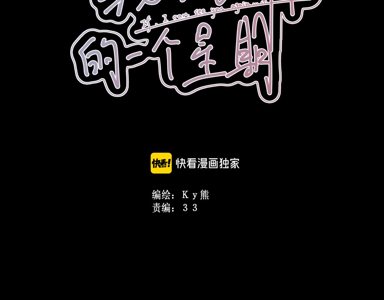 第46集：复仇的机会(1/3)-第52话