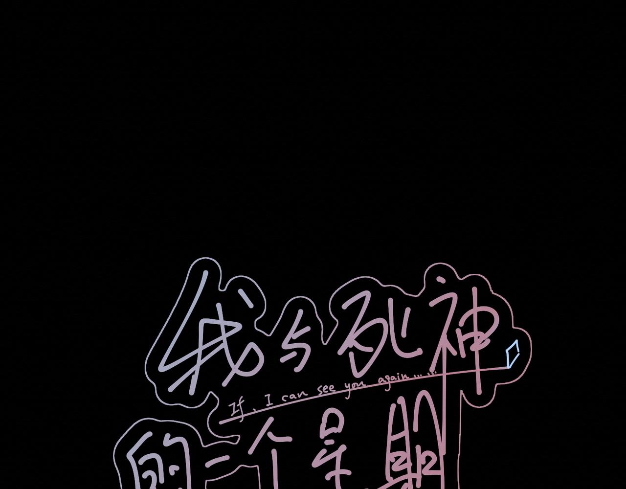 第48集：久等了(1/3)-第54话