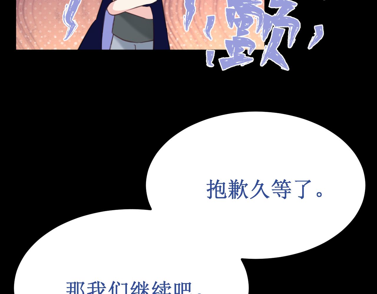 第48集：久等了(1/3)-第54话