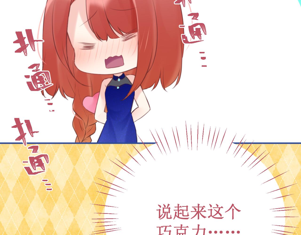 番外5：甜蜜巧克力(1/2)-第58话