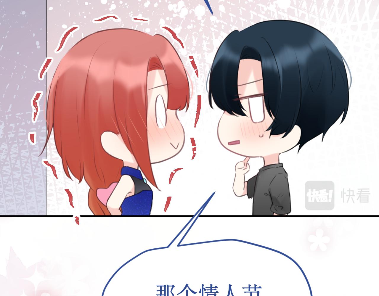 番外5：甜蜜巧克力(1/2)-第58话