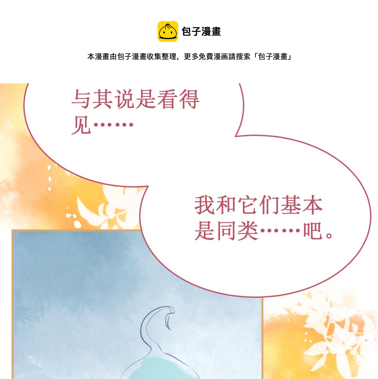 第53集：作为人类的幸福(1/3)-第60话