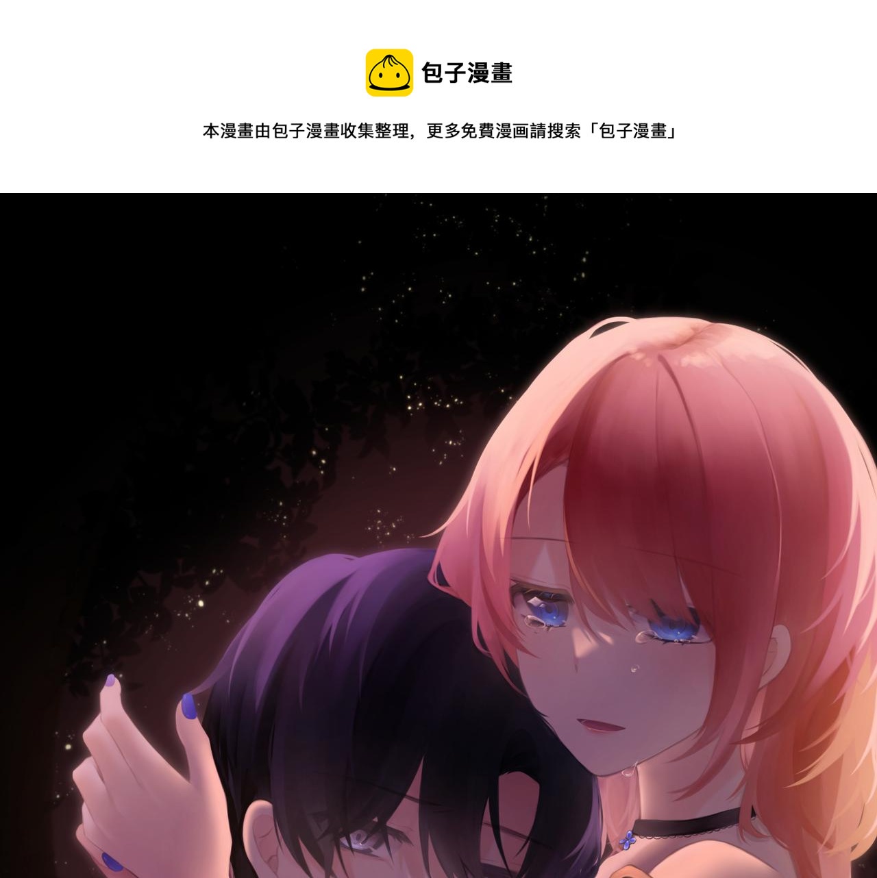 第55集：今晚住下来吧！(1/3)-第62话