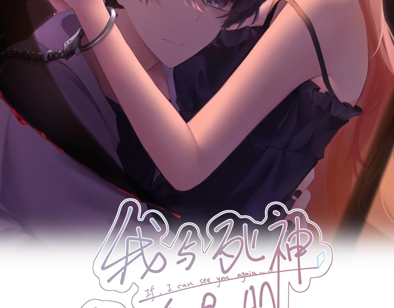 第55集：今晚住下来吧！(1/3)-第62话