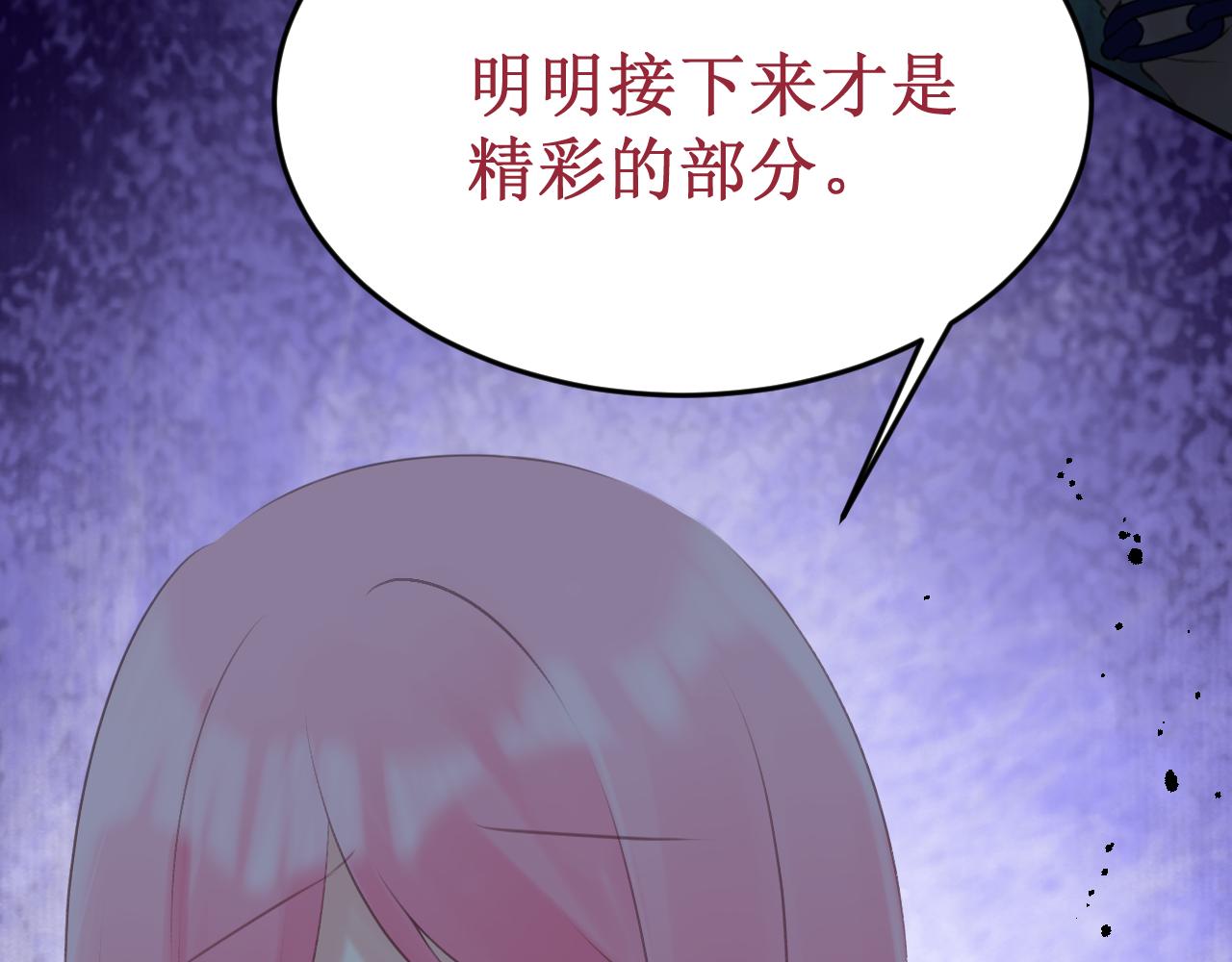 第57集：侵入者(1/4)-第64话