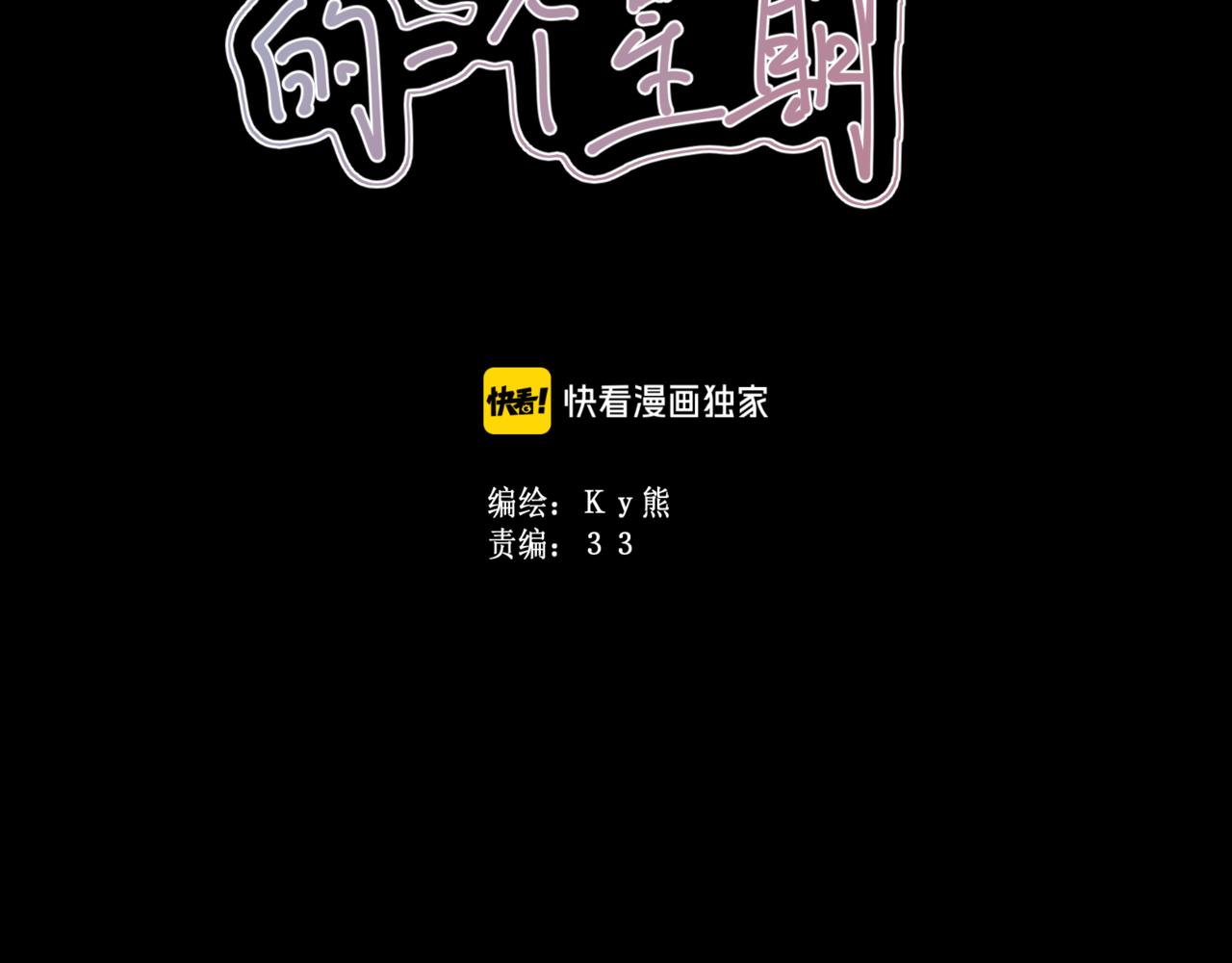 第58集：确定关系(1/3)-第66话