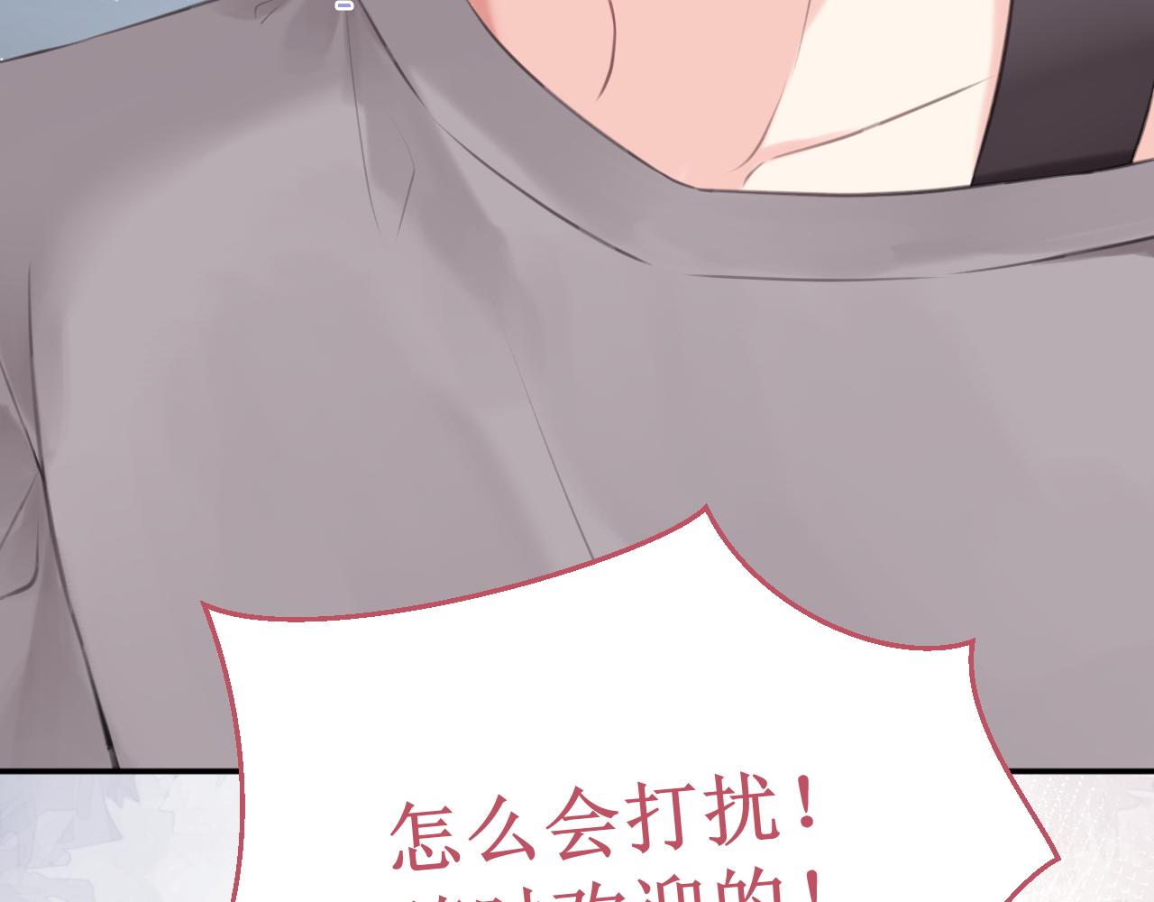 第58集：确定关系(1/3)-第66话